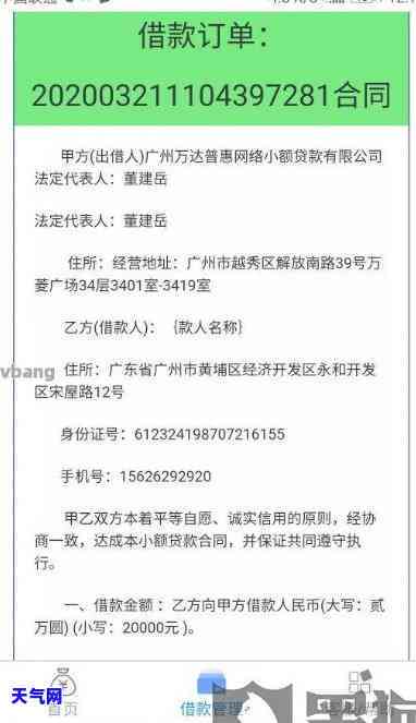 代还信用卡合同书模板，保障您的财务安全：专业代还信用卡合同书模板