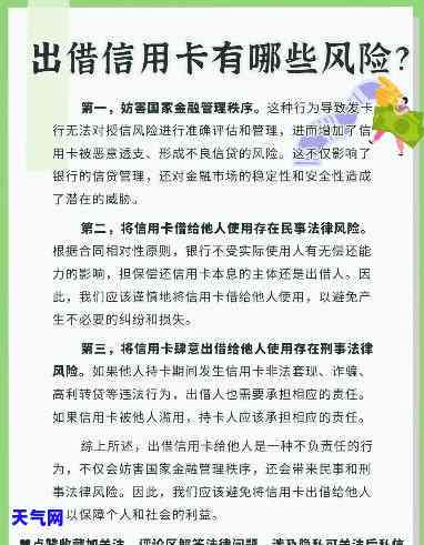 替人还信用卡有风险吗？详解其安全性及应对措