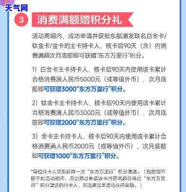 浦发东航卡积分规则，深入了解浦发东航卡积分规则，让旅行更实！