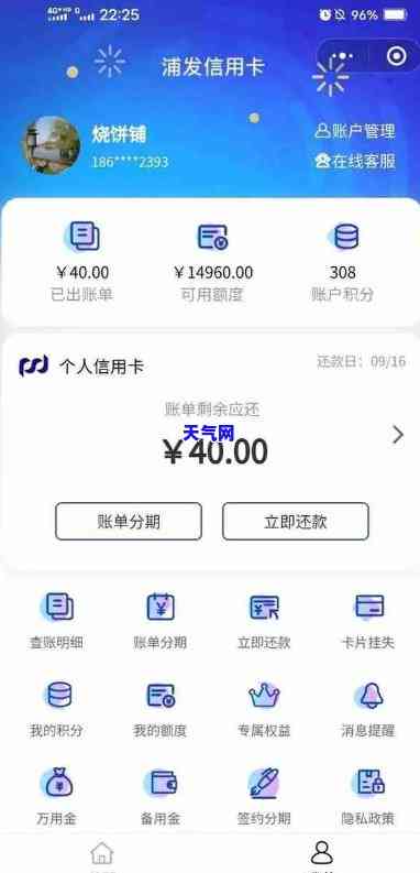 浦发信用卡还东航里程-浦发信用卡还东航里程有限额吗