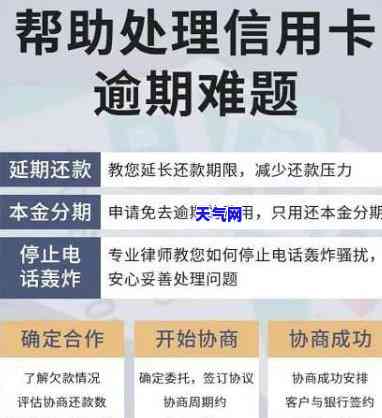 求一张信用卡逾期图片，急需！求一张信用卡逾期的图片，用于教育目的