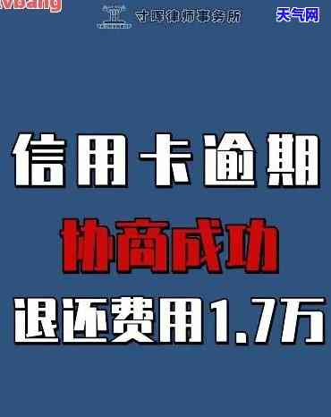 信用卡逾期如何计算：利息与时间的计算方法