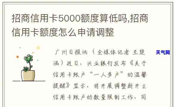 招商还交行信用卡限额-招行还交行信用卡单笔限额5000