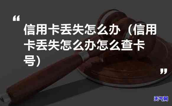 银行卡信用卡都丢了怎么办，卡片丢失，如何应对：银行卡与信用卡的处理方式