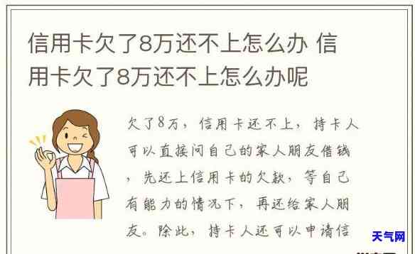 欠钱了如何还信用卡-欠钱了如何还信用卡的钱