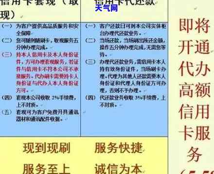 代刷还信用卡是否真的赚钱？安全性与可信度如何？