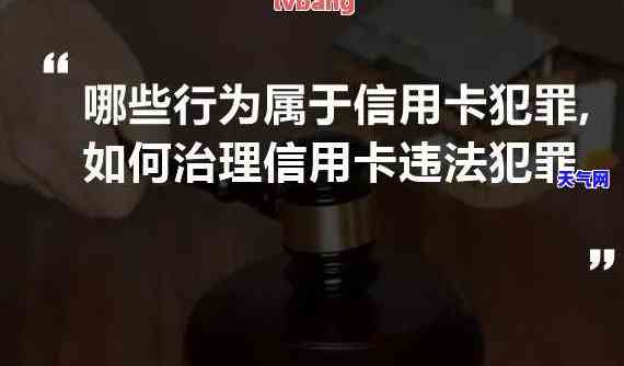 代还信用卡刑法案例分析，深入解析：代还信用卡行为的刑法案例及处罚措