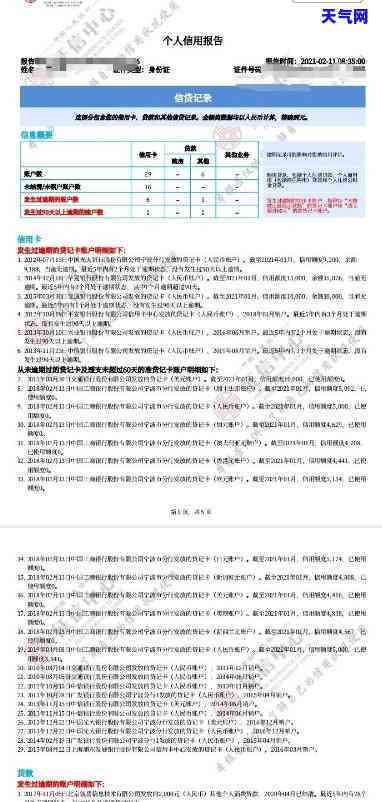 用信用卡没逾期会体现在上吗？全面解析信用卡使用与信用报告的关系