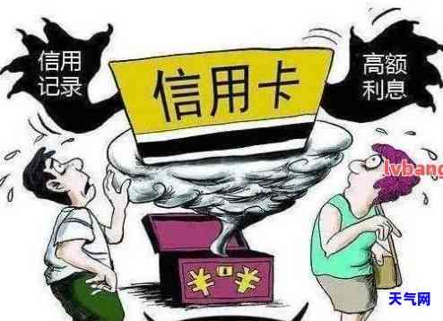 英德信用卡逾期会怎么样？影响信用、产生罚息，甚至可能面临法律诉讼！