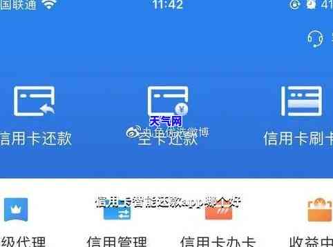 十大智能还信用卡软件，排行榜揭晓：十大智能还信用卡软件，让还款更轻松！