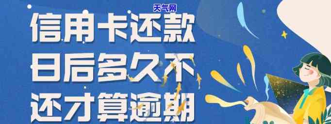 申请了信用卡分期还款,怎么还显示未还清，信用卡分期还款已申请，为何仍显示未还清？