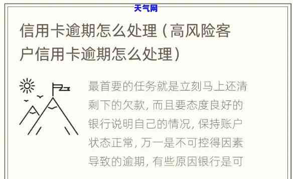 这个月信用卡不用还吗？逾期风险及处理方法解析