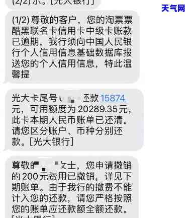 信用卡卡片逾期被停用了？解决方案在此！