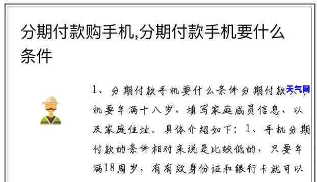 怎么才能不用信用卡分期买手机，如何避免使用信用卡分期购买手机？