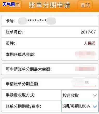 为什么信用卡分期后还有账单，为何信用卡分期后仍有账单？揭开谜团！