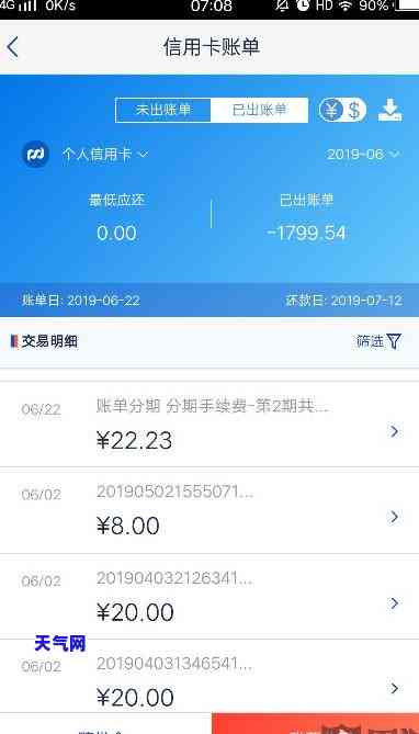 信用卡账单分期怎么还要还-信用卡账单分期怎么还要还款