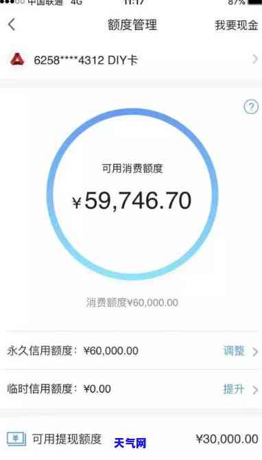 还完信用卡可用额度-还完信用卡可用额度0