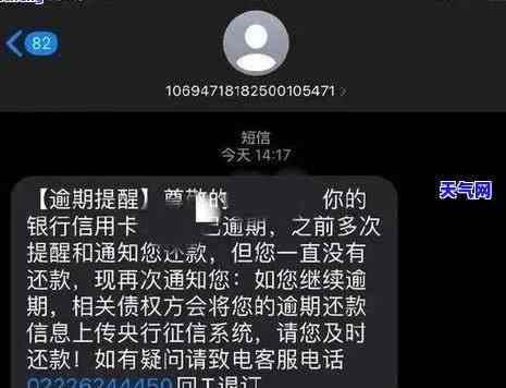 兖州信用卡逾期电话，紧急通知：兖州信用卡逾期，请尽快联系客服处理！