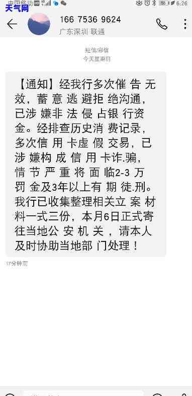 防短信信用卡逾期：案例解析与应对策略