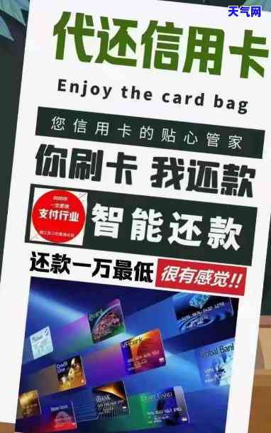 信用卡智能还贴牌什么意思，揭秘信用卡智能还款贴牌的含义和运作方式