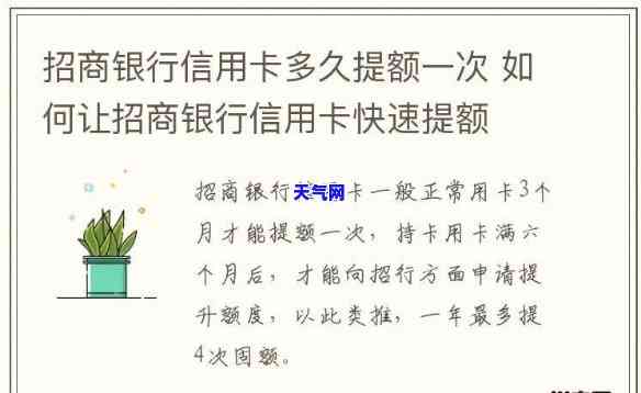 招商信用卡先还临时额度-招商信用卡先还临时额度可以吗