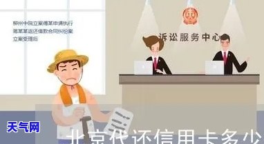 顺义哪有代还信用卡-顺义哪有代还信用卡的地方