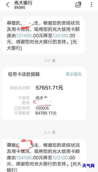 光大信用卡还更低后剩7千未还，利息如何计算？