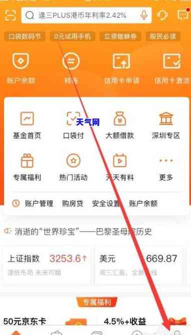 如何使用平安口袋银行还款信用卡？详细步骤解析