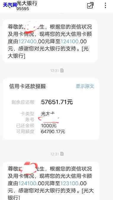 光大银行更低还款后剩下的怎么还，如何偿还光大银行更低还款后的剩余金额？