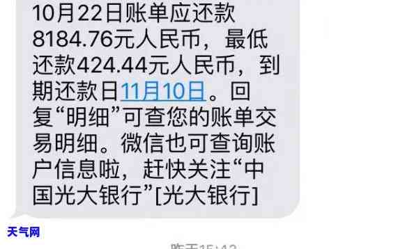 光大信用卡20号还款什么时候出账单，如何查询光大信用卡的账单？20号还款后何时出账单？