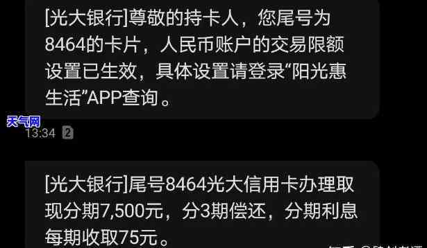 光大银行信用卡27号到期，最晚何时还款？20号还款日，23号还是否算逾期？