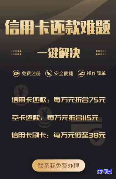 民生银行信用卡协商还款上门-民生银行信用卡协商还款上门是真的吗