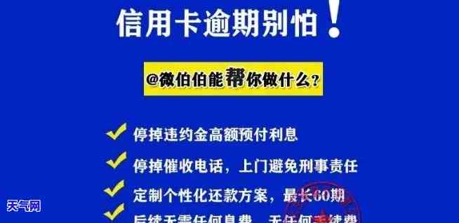 信用卡407逾期-我信用卡逾期40天了有什么影响