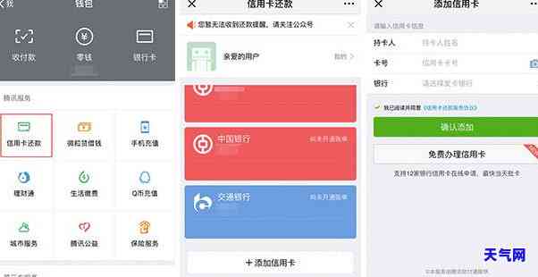 微信还信用卡：免手续费操作方法及是否需要手续费解析