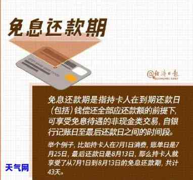 信用卡月还免息-信用卡月还免息什么意思