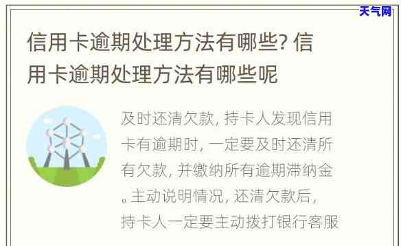 各大信用卡逾期失联怎么处理，信用卡逾期失联？教你正确应对处理方法！