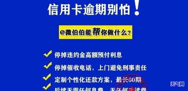 信用卡逾期四百-信用卡逾期四百多天会怎么样