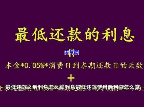 信用卡还了利息怎么算-信用卡还了利息怎么算的