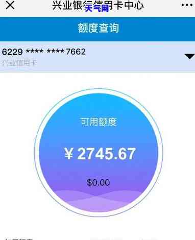 信用卡额度刷了未到账原因解析：额度已满？交易？