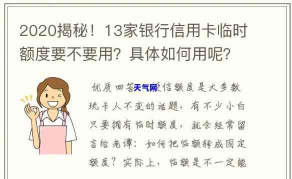 刷信用卡显示额度已满是什么意思，什么是刷信用卡显示额度已满？含义解析