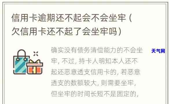 老公坐牢了他的信用卡逾期了怎么办，老公坐牢后信用卡逾期，如何处理？