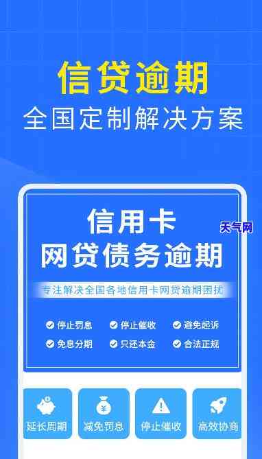 信用卡逾期：实地走访中，请知悉欠款情况