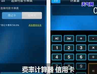 还信用卡计算器-信用卡计算器在线计算