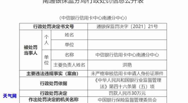 信用卡逾期中行-中国银行 信用卡 逾期