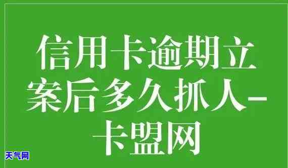 信用卡逾期互助-信用卡逾期互助金能退吗