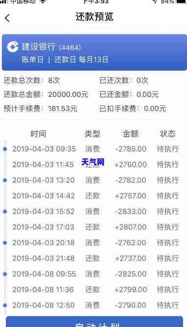 信用卡怎么代还软件还款，如何使用信用卡代还软件进行还款？