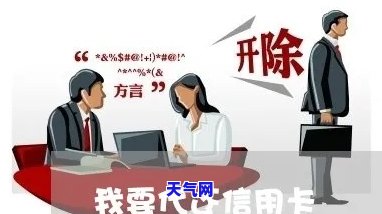 我要用信用卡代还，轻松还款：使用信用卡代还的便捷方式