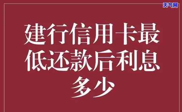 为什么信用卡还更低利息那么高？探讨其原因与计算方式