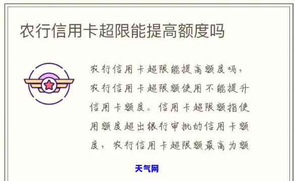 农行银行还信用卡限额吗多久恢复，农行信用卡还款受限？多久能恢复正常呢？