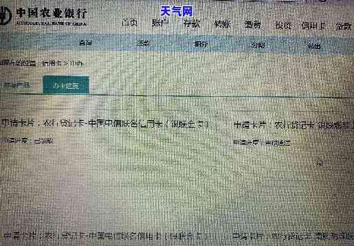 农行银行还信用卡限额吗-农行银行还信用卡限额吗多少